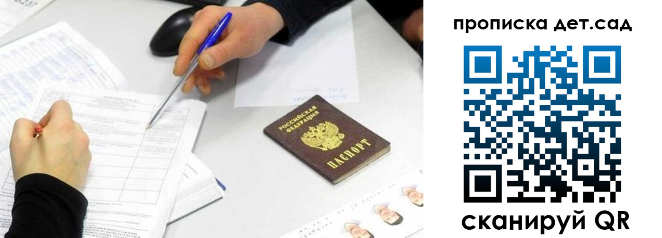 временная регистрация госуслуги в Хотьково