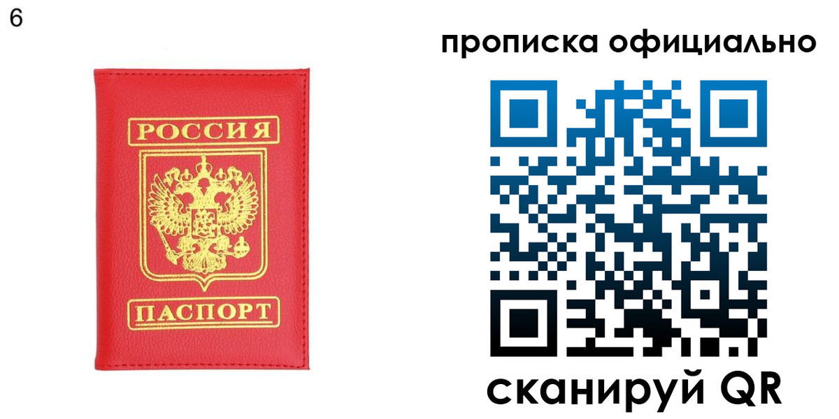 прописка гарантия в Хотьково
